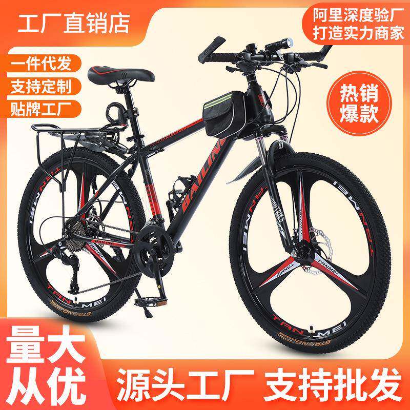 百灵山地车骑行减震山地自行车越野变速男公路车子26寸双碟刹