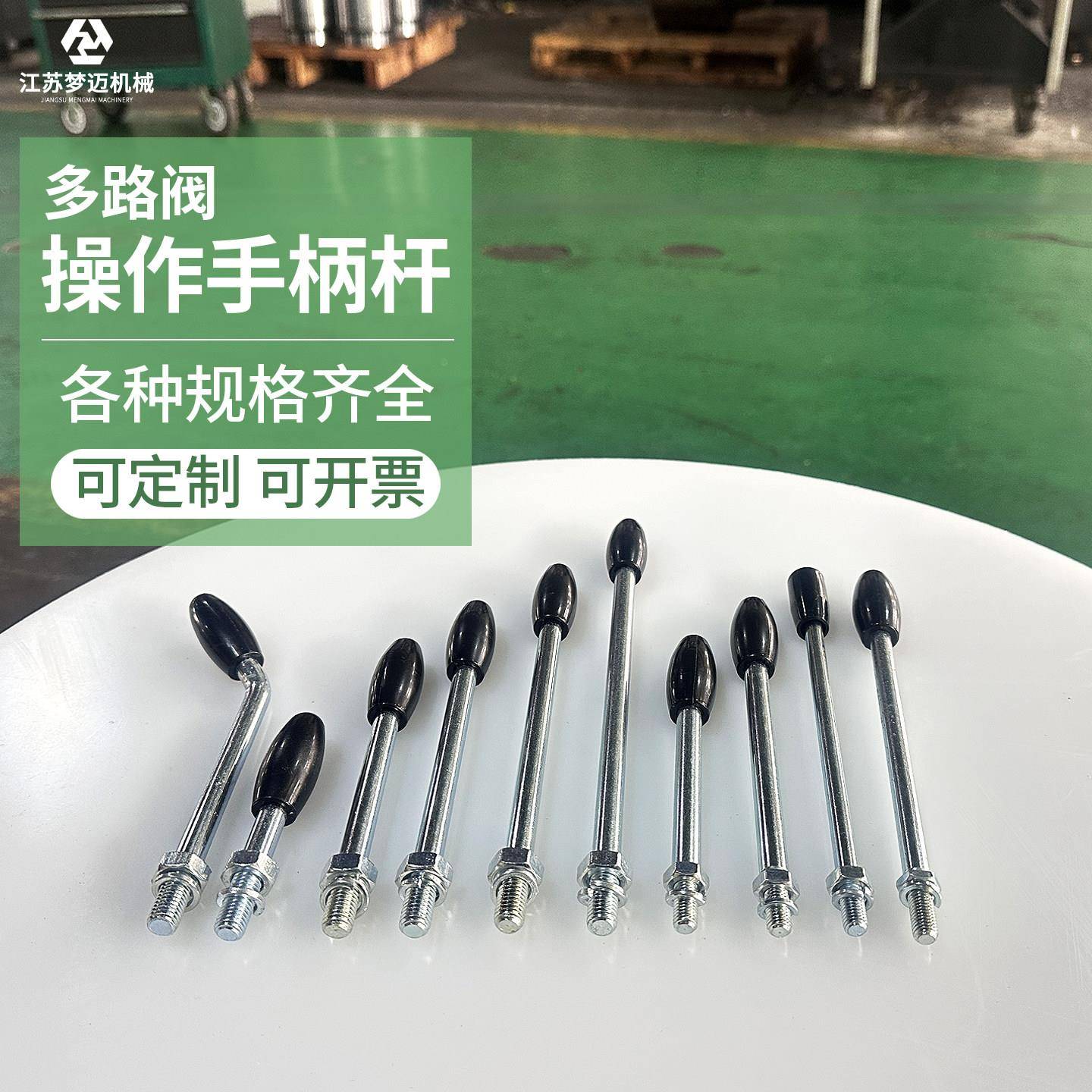液压多路阀分配器配件各类常规异形操作手柄杆操作杆手柄球可定制图片