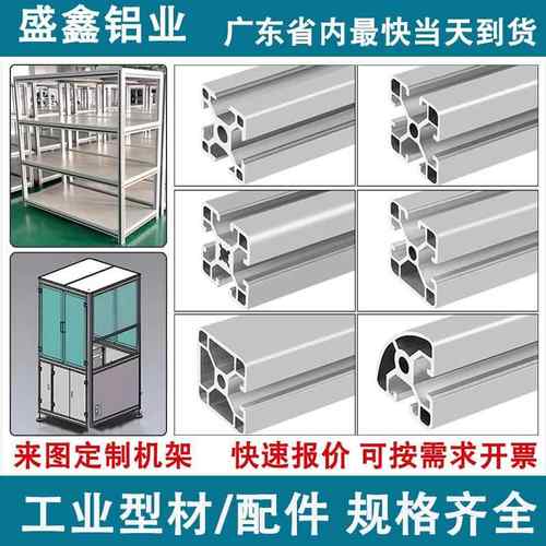 工业铝型材框架欧标4040铝合金型材3030鱼缸架子diy2020铝材型材