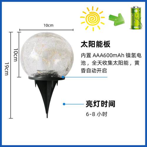 阳能裂纹HJ—0062地插灯院玻璃防水花太园摆件地灯球庭院庭装插饰