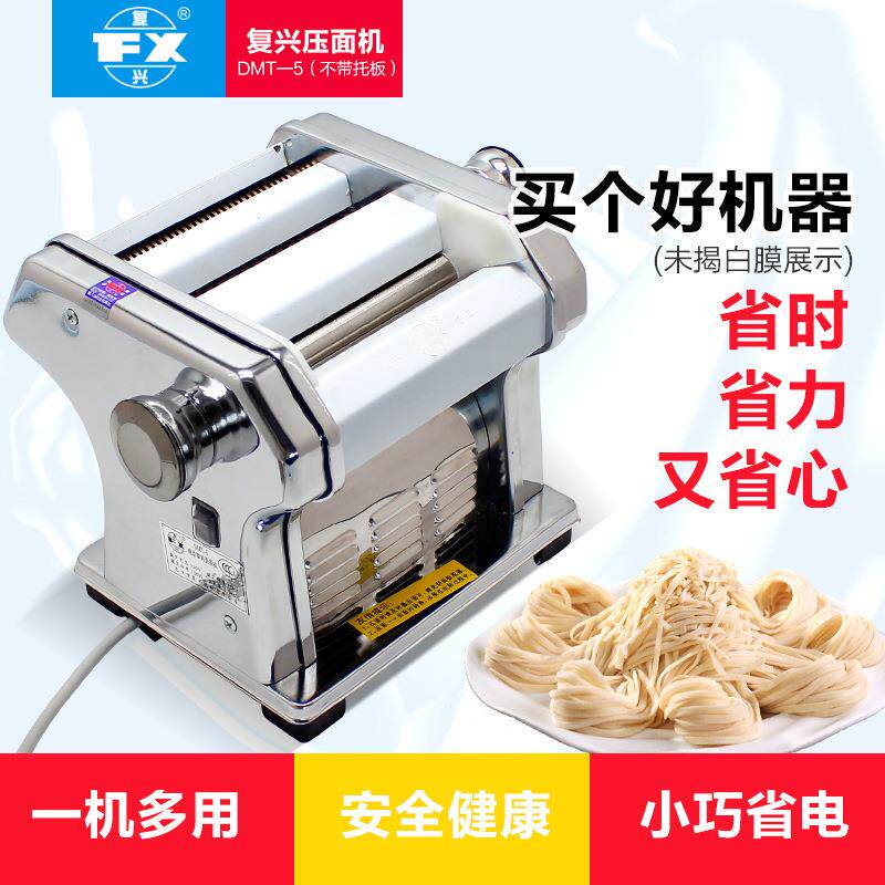 电动家用面条机家锈送用压面机钢半全FHX自动饺皮模质不量可靠