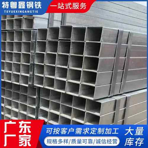 镀锌方管现货q235热镀锌圆管热镀锌钢管现货供应规格齐全厂家直供
