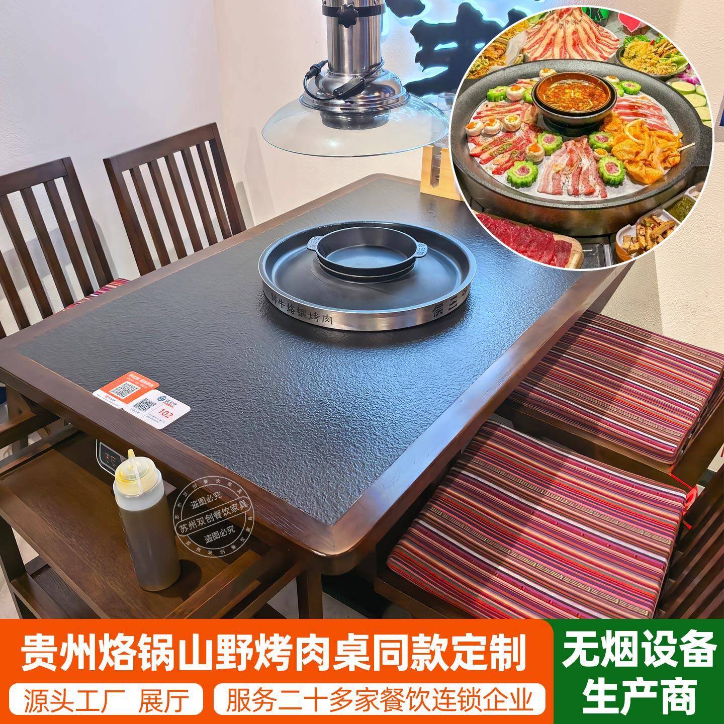 贵州烙锅无烟烤肉桌商用电陶炉商用山野风烧烤店火锅店专用桌椅