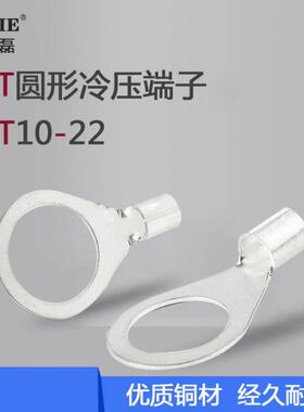黄铜子O压线T冷接端圆形地48环接线鼻O型裸端子镀银环形冷压端头