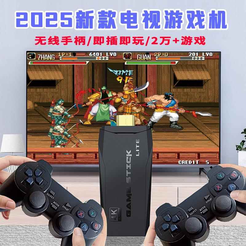 游戏机家用电视游戏机高清复古无线手柄摇杆双人经典怀旧FC街机