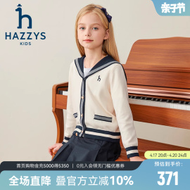 hazzys哈吉斯(哈吉斯)童装女童，线衣2023秋新中大童，海军领学院风针织开衫