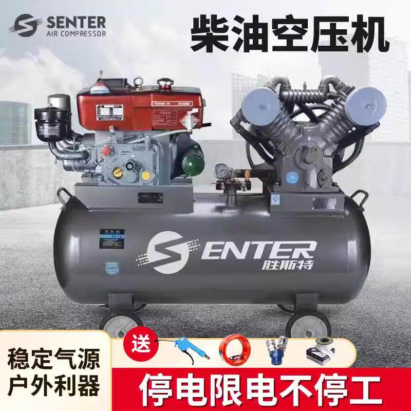 新品胜斯特柴油空压机工业级大型喷漆汽修打气泵380v