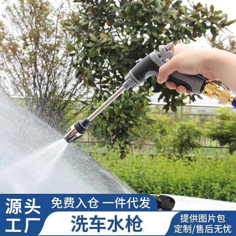 高压洗车水枪长杆枪洗车水枪家车两用洗车工具金属加长杆包胶手柄