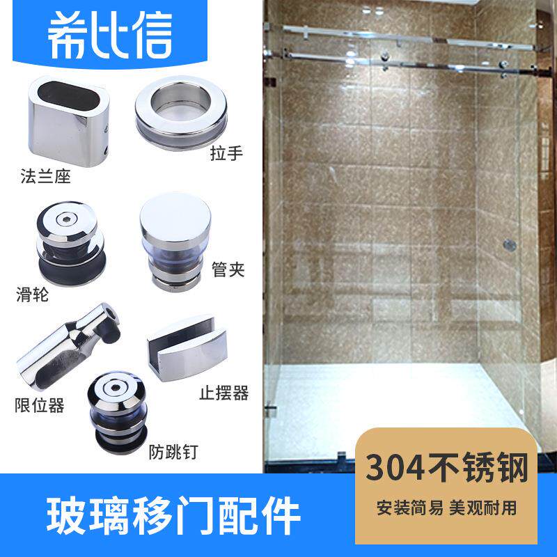 希比信不锈钢玻璃移门配件静音滑轮推拉门吊轮吊趟门五金厂家直供