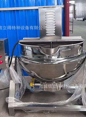 预制菜生产线麻辣兔头鸭货卤煮搅拌油炸卤煮锅电加热蒸汽夹层锅