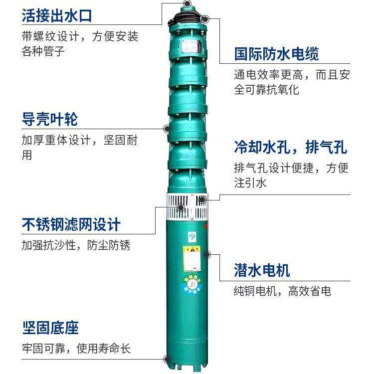 200QJ扬程大流量水浸泵农田灌溉家用井水多级压深井潜水电泵