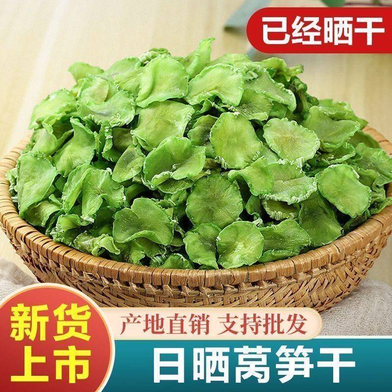 莴笋干商用农家自制莴苣干500g干货级特土特产脱水蔬菜青笋窝笋脆