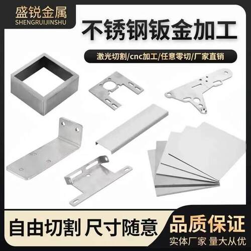 钣金件加工定制机箱外壳激光切割折弯焊接铝板铁板304不锈钢定做