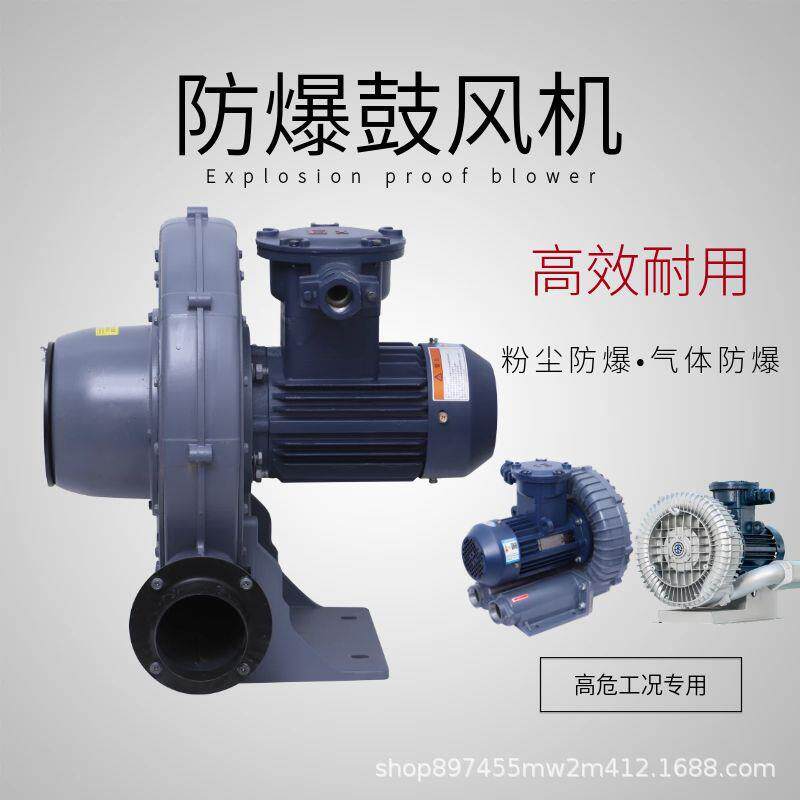 FT-5全风4kw防爆中压风机化工气体输送通风除尘喷漆房用鼓风机