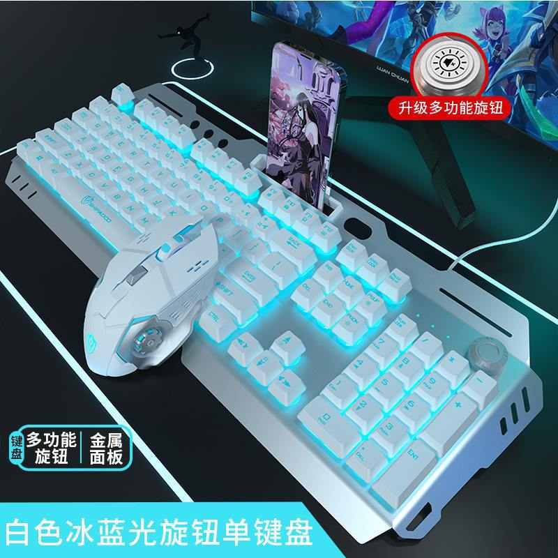真机械手感键盘鼠标套装有线笔记本电脑台式外接电竞游戏专用USB