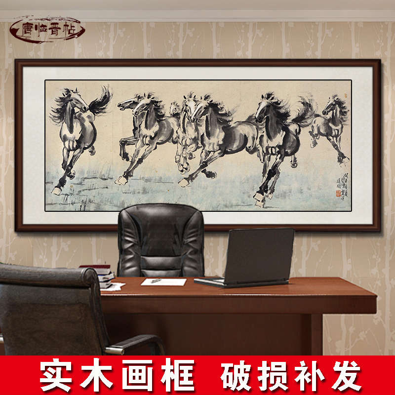 国画徐悲鸿马 马到成功八骏图客厅办公室装饰画水墨画有框字画