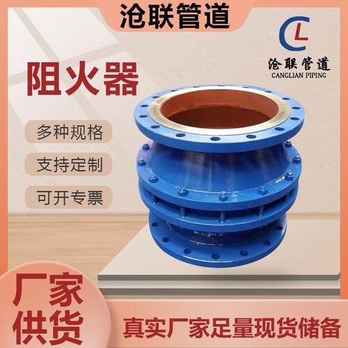 ZH抽屉式阻火器 铸钢不锈钢 阻火抽屉式阻火器 通风管道阻火器
