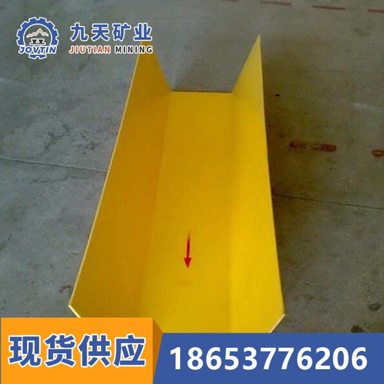 九天塑料溜槽安装维护方便塑料溜槽