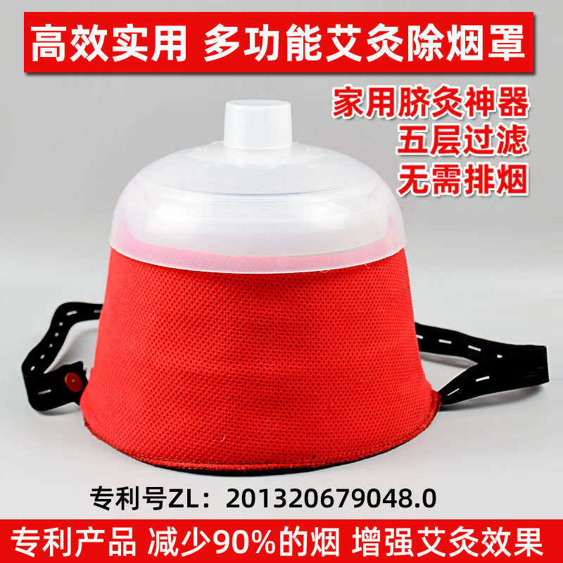 无极玄灸器除烟罩脐灸器滤烟套多功能灸罐艾灸排烟器悬灸罐隔烟盖
