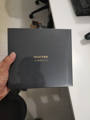 科大讯飞翻译机3.0靠谱吗老实说说看