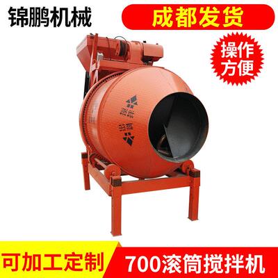 厂家直供建筑工地机械水泥砂浆搅拌器700滚筒式小型混凝土搅拌机