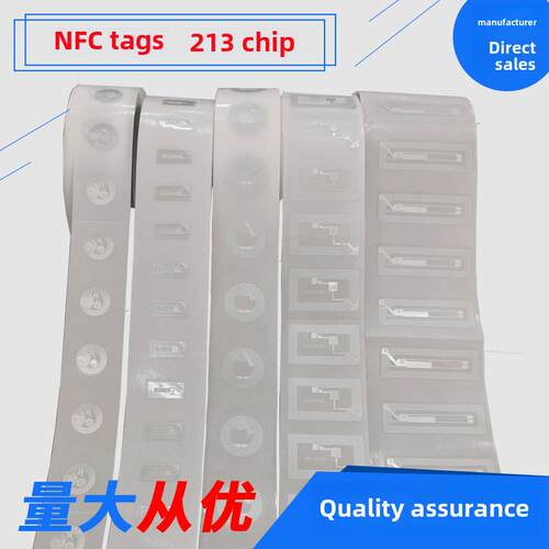 Rfid高频数字标签Nfc芯片Ntag213防伪标签读写Url手机罐传感器