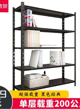 货架黑色家用仓库仓储物架阳台展示铁架置物架多层超市杂物架货物