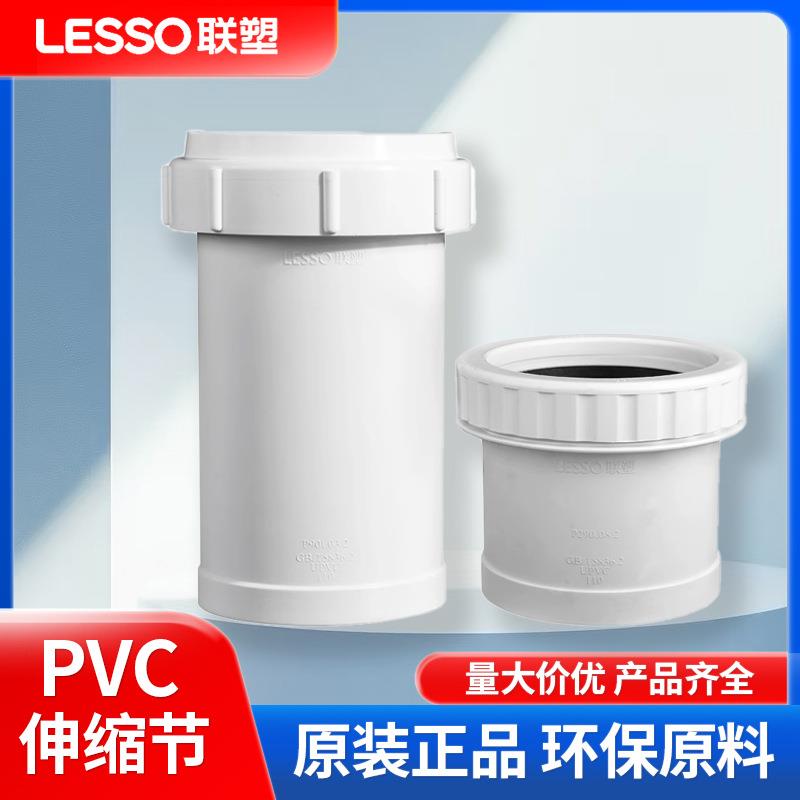 PVC加长伸缩节排水管配件5075110下水道排污活接螺纹伸缩节