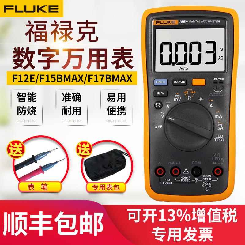 数字万用表F18B+/F15Bmax/ F17B高精度智能防烧万能表