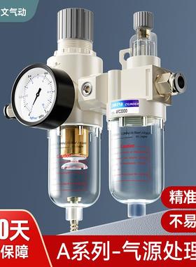 油水分离器AFC2000空气过滤器二联件AR空压机AL气源处理调压阀AFR