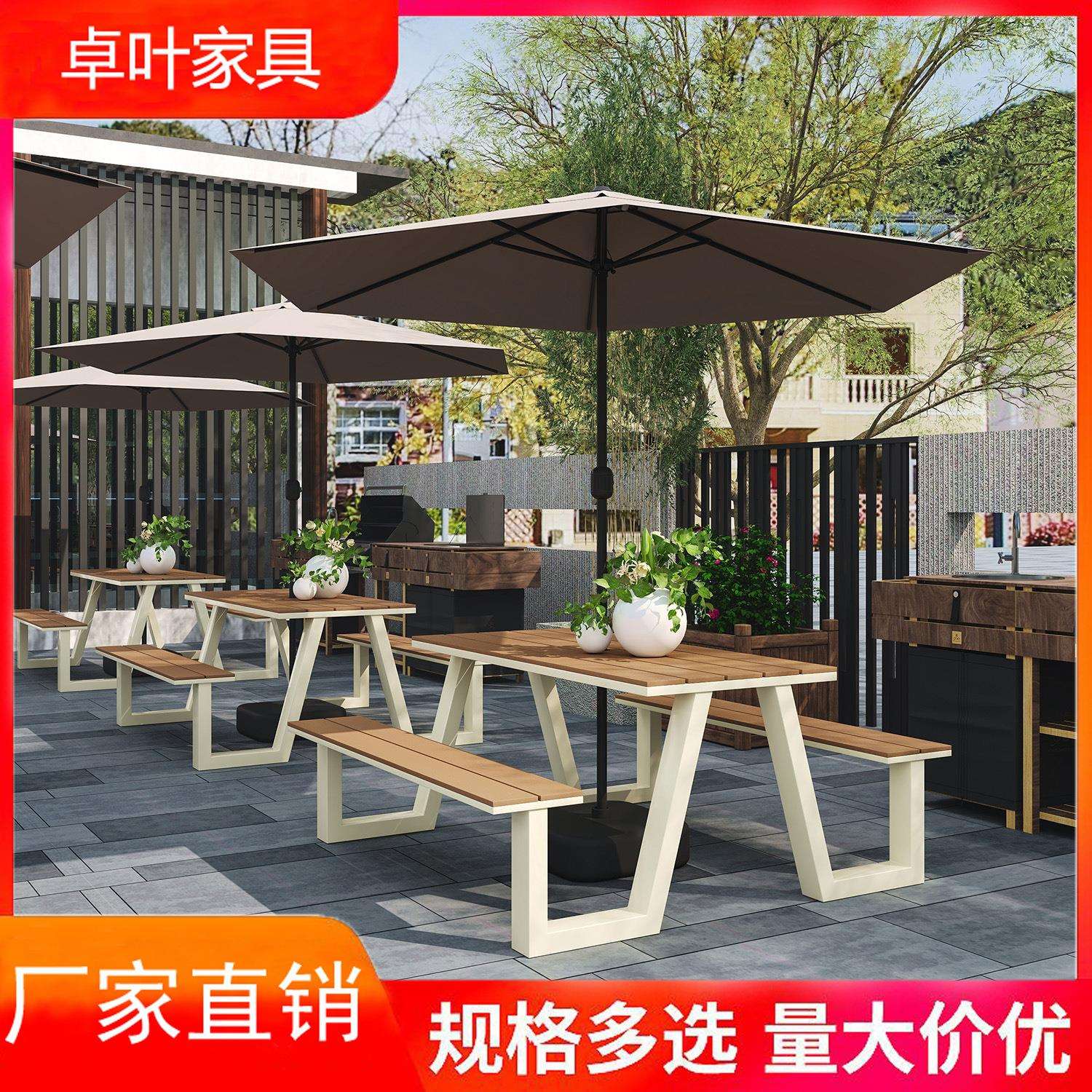 户外庭院桌椅伞组合室外花园休闲露天阳台桌椅商业街商用外摆桌椅