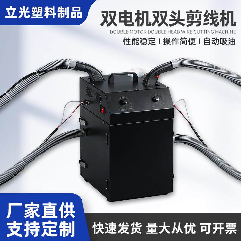 自动吸油双电机双头剪线机自动剪