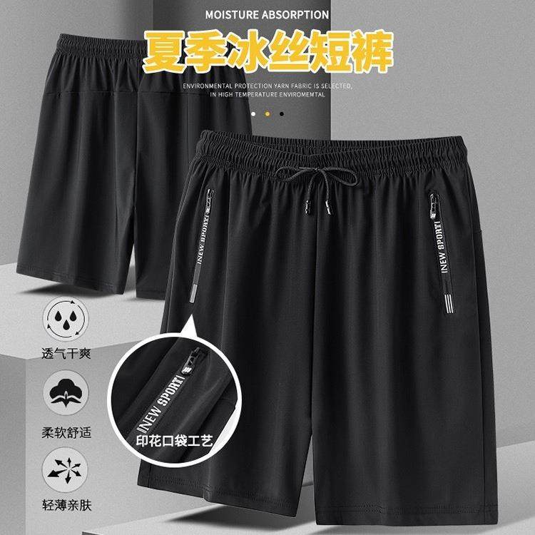 高弹锦纶冰丝短裤男士夏季户外大码百搭宽松速干透气五分休闲运动