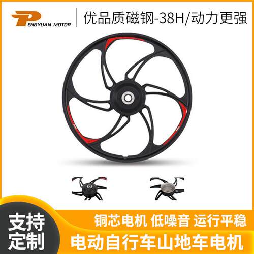 PY-03-26''-11镁合金一体轮电机电动自行车山地车电机