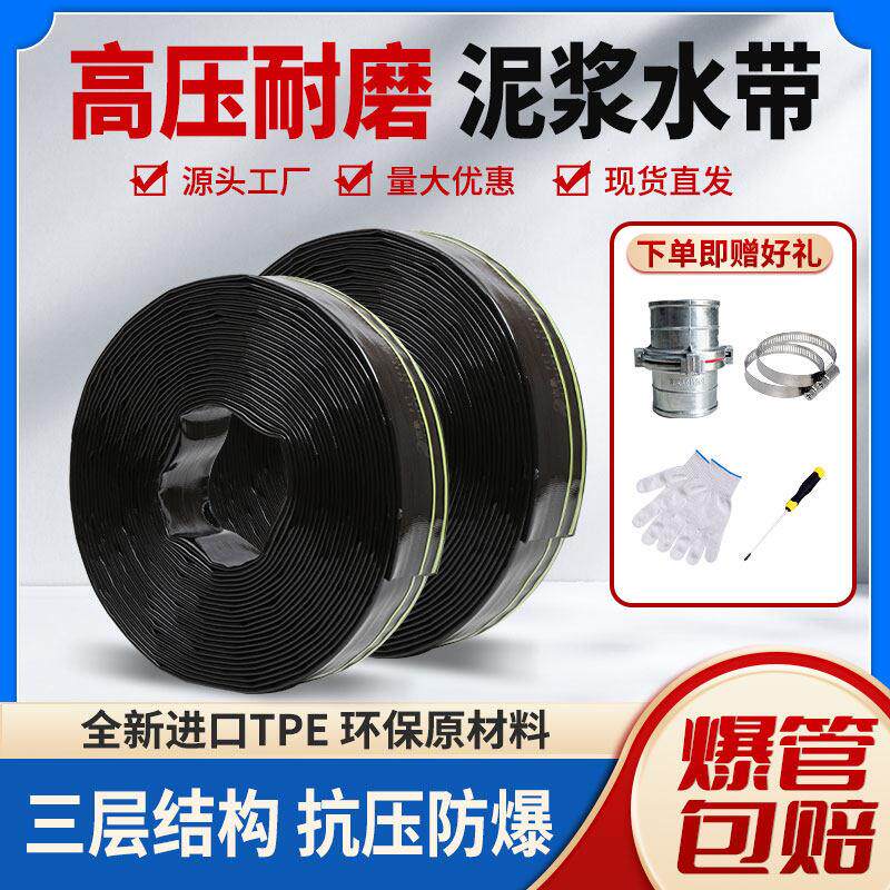 3寸防冻防爆水泵抽污水管工地排泥浆专用软管2寸农用园林灌溉水带