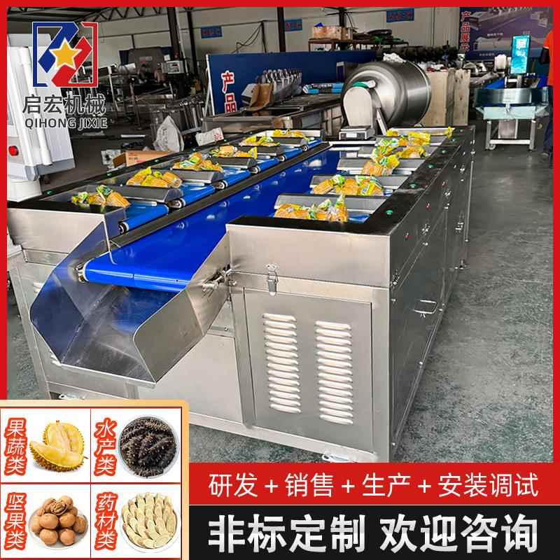 鸡腿鸡翅多工位组合称红薯干冰薯水果干预包装称重组合秤设备