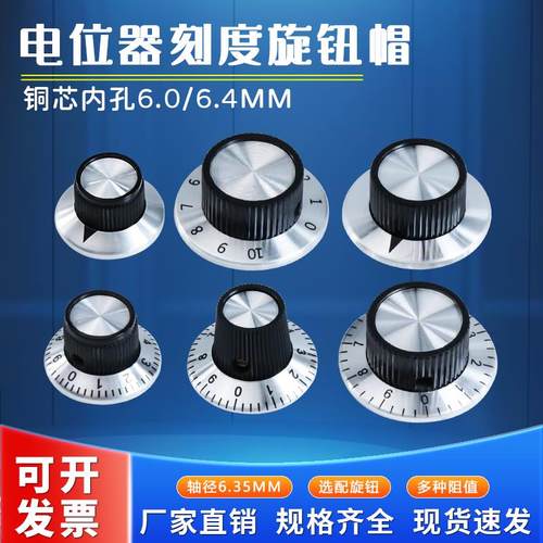 电位器档位开关刻度旋钮C1C2C3数字箭头指示仪器调节内孔6/6.4m