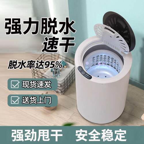 松上迷你脱水机婴儿的旅行学生宿舍家用衣服甩干桶贴身衣物甩干机