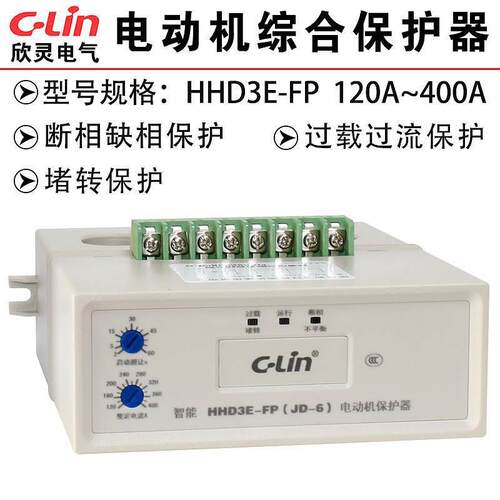 欣灵HHD3E-EP电动机断相过载堵转三相电压不平衡保护器AC380V