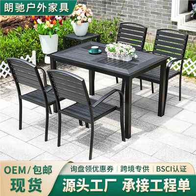 户外木桌椅庭院防室腐木塑质防椅水防晒露天阳台外23911-1休闲花