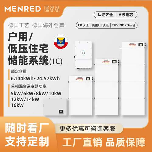 单相低压家用(户用)储能1C系列逆变器磷酸铁锂储能锂电池太阳能