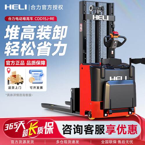 叉车电动堆高车液压升降车1.5吨托盘装卸车2吨铲车电动堆垛车
