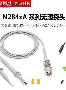 是德科技N2843A/N2862B/2863B/N2840A/N2841A示波器电压探头