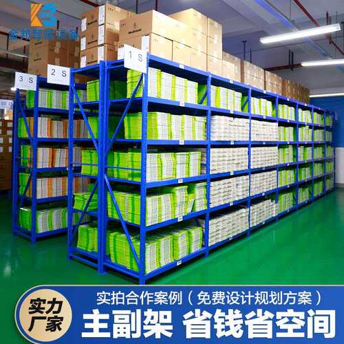 金邦仓储货架仓库五金置物架轻型中型重型储物架架子加厚承重