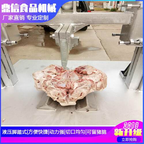 不锈钢劈半机液压脚踏式劈半机小型液压劈半机视频直播直销
