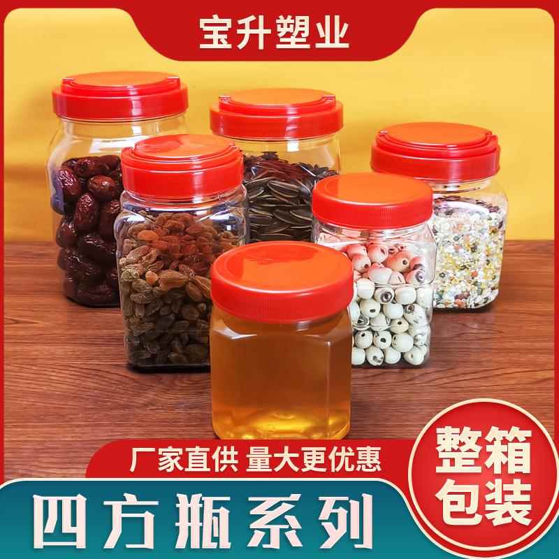 透明密封四方瓶食品级装茶叶干货中药大号储物罐子陈皮塑料储存罐