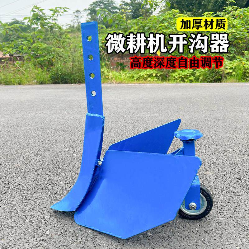 小型耕耘机开沟器开沟犁可调式手扶多功能小型果园施肥开沟翻土起