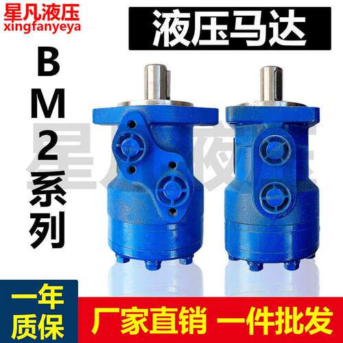 摆线液压马达BM250/80/160/200/250/315平键BMR大扭矩模具油马达