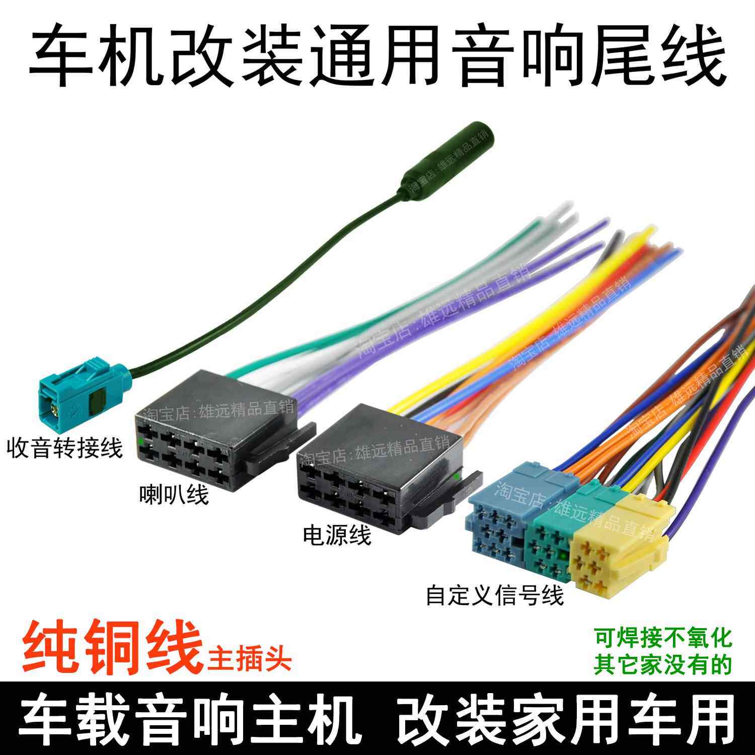 大众原车主机尾线福瑞迪桑塔纳捷达瑞纳收音cd机插头线解码器