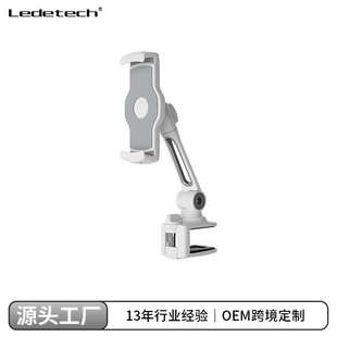 支架电脑懒人支架夹折叠支架铝合金床头批发旋转手机悬臂 桌平板式